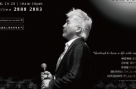 玉置浩二とオーケストラ「音楽の宿命的出会い」を開催