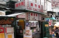 グルメ特集２・香港と広東ローカル美食「香港のディープなお店」