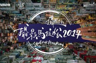 キャノンフォトマラソン2017 in 香港