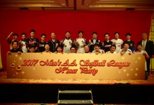 HKSA Menʼs AA League香港ソフトボールAAリーグ、毎年恒例のクリスマスパーティーを開催