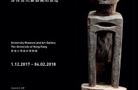 香港大学美術博物館主催「イフガオ族の彫刻」