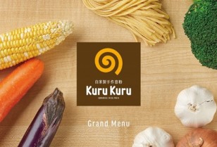荃湾 日本人経営の手作りパスタ専門店「Kuru Kuru」