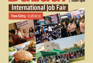 深圳ビジネスイベント「International Bazaar & International Job Fair」
