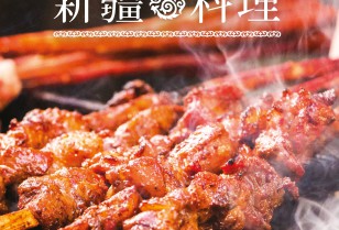 カバーストーリー 2022年6月第2週号「広州で楽しむ新疆料理」